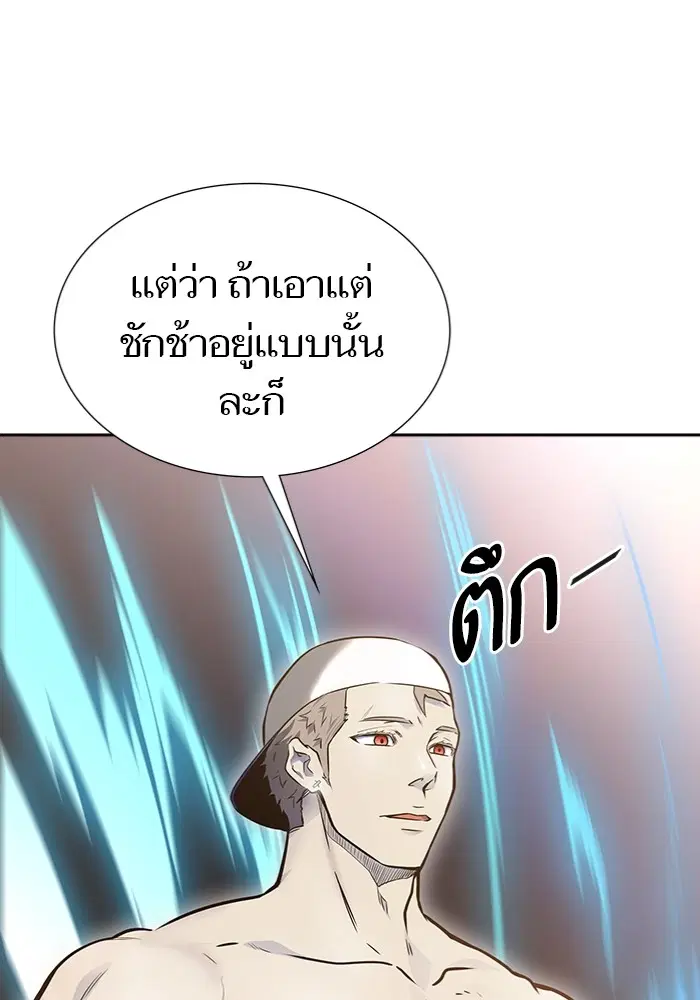 Tower of God ตอนที่ 598 หน้า 184