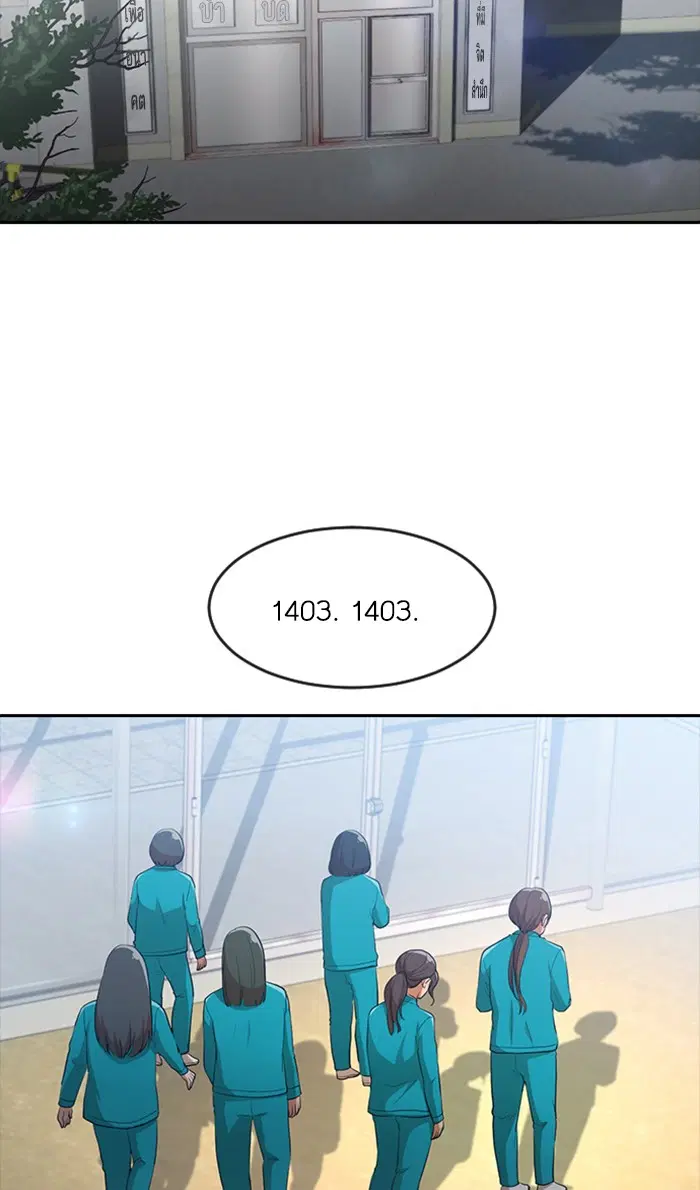 Random Chat ตอนที่ 258 หน้า 86