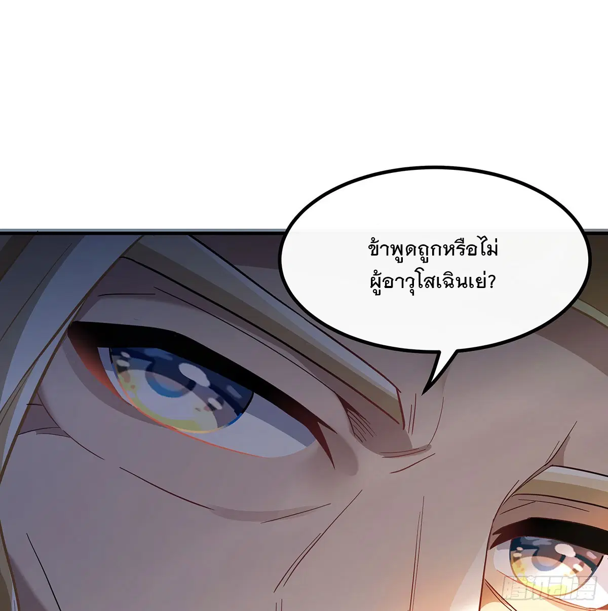 My Female Disciples are all Future Masters of the Heavens ตอนที่ 237 หน้า 58