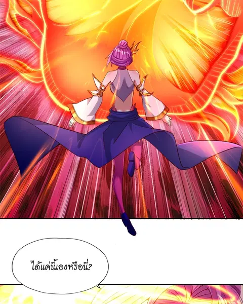 The Time of Rebirth ตอนที่ 142 หน้า 20