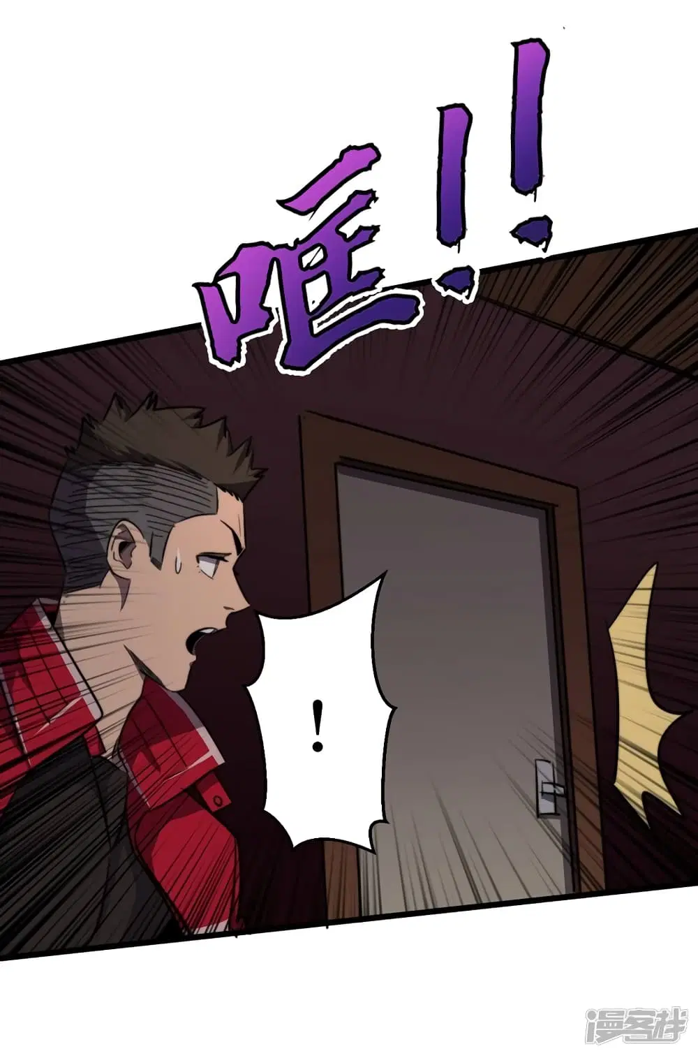 The Last Hero ตอนที่ 18 หน้า 25