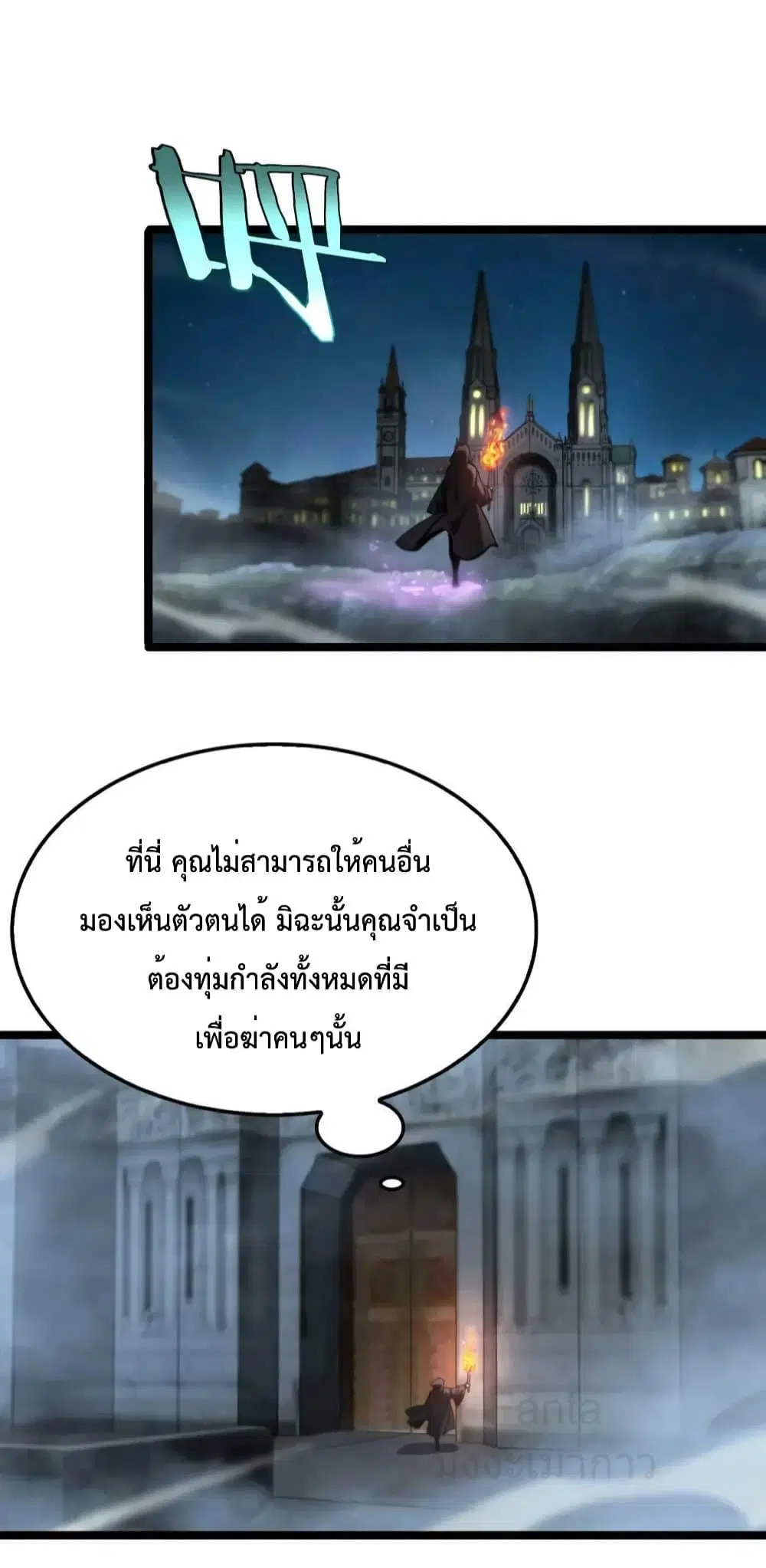World’s Apocalypse Online ตอนที่ 221 หน้า 8