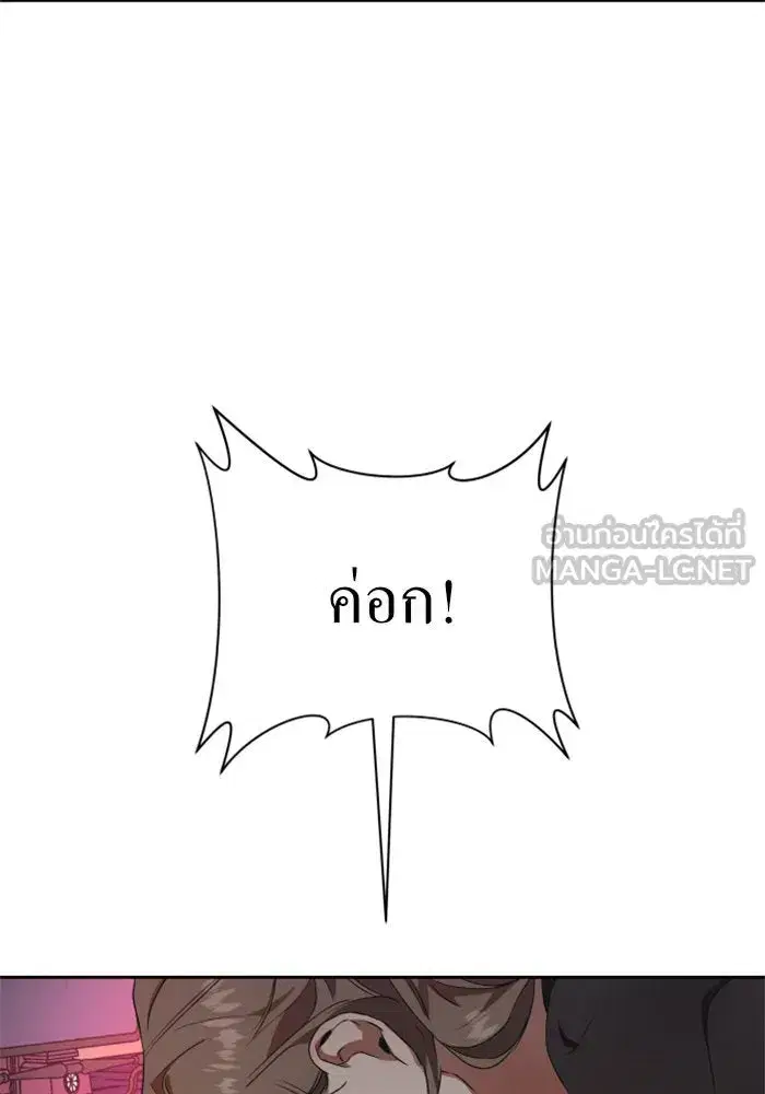 Your Throne ตอนที่ 15 หน้า 60