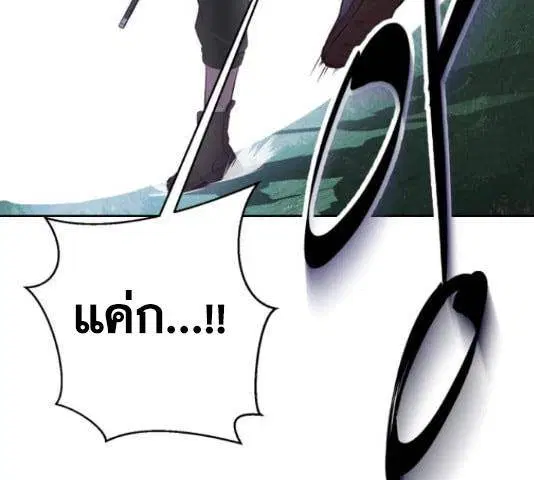 The Boy of Death ตอนที่ 132 หน้า 76