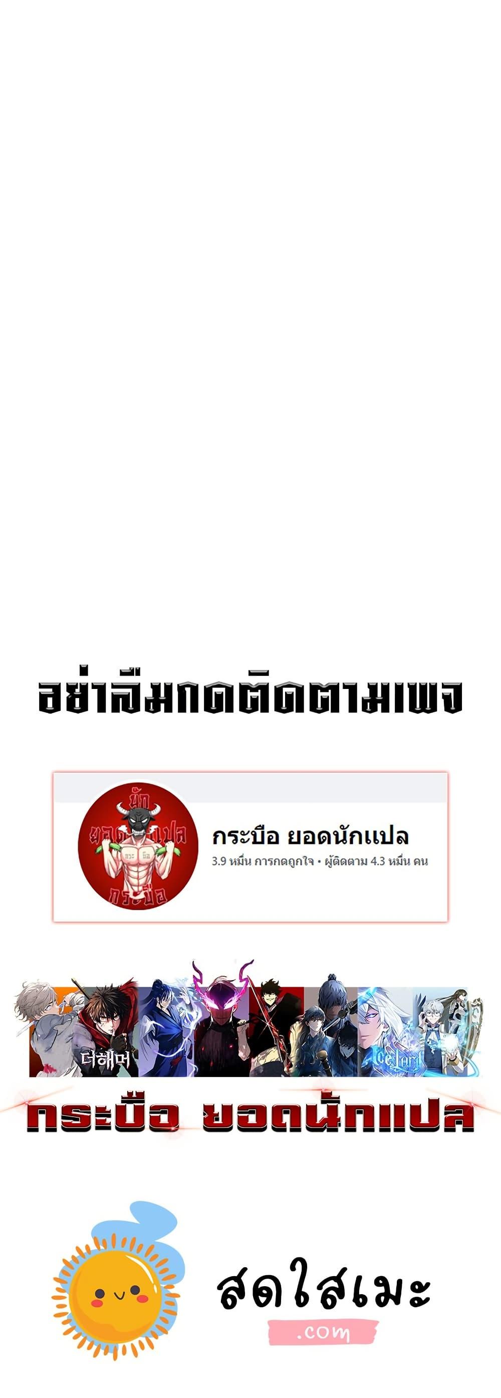 Your Talent is Mine พรสวรรค์นายฉันขอนะ ตอนที่ 102 หน้า 50