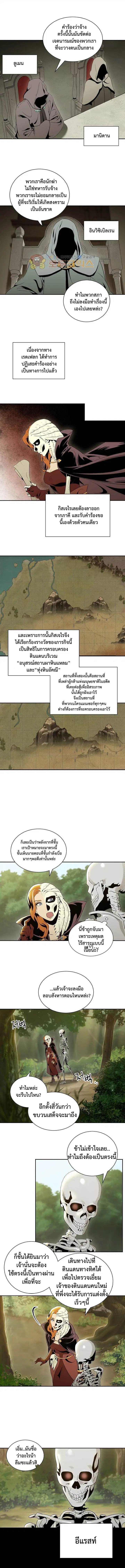 Skeleton Soldier ตอนที่ 50 หน้า 12