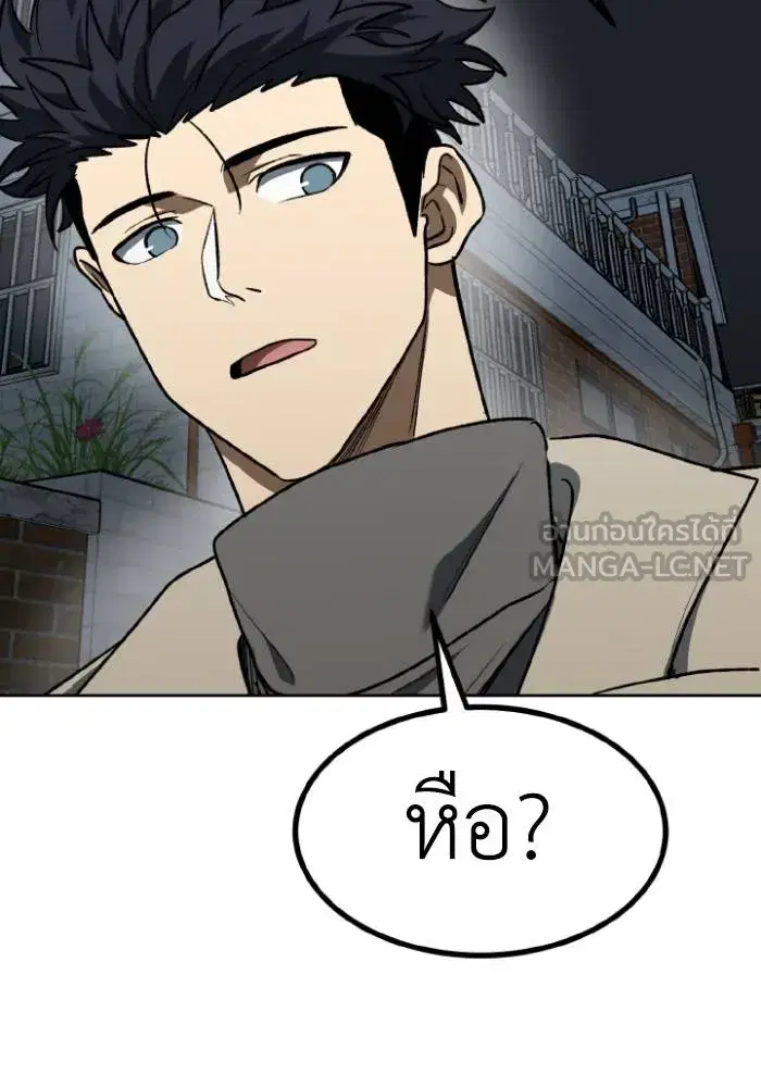 King of the Octagon ตอนที่ 96 หน้า 9