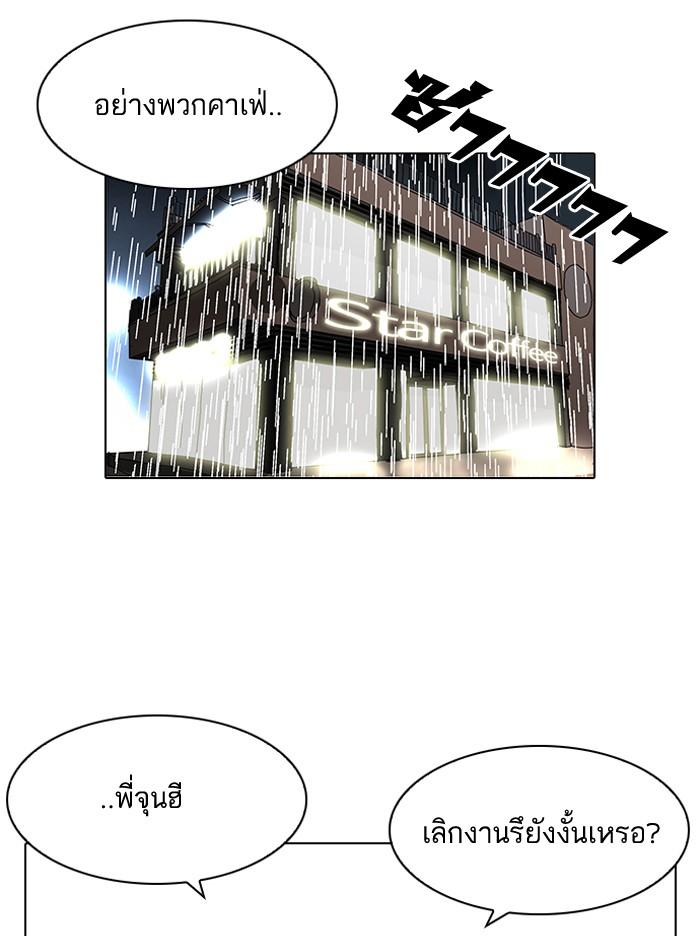 Lookism ตอนที่ 87 หน้า 16