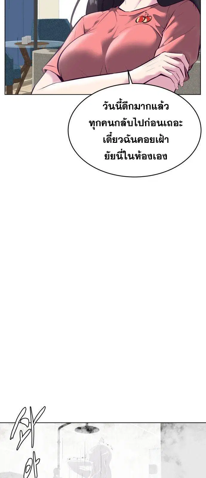 The Boy of Death ตอนที่ 126 หน้า 28