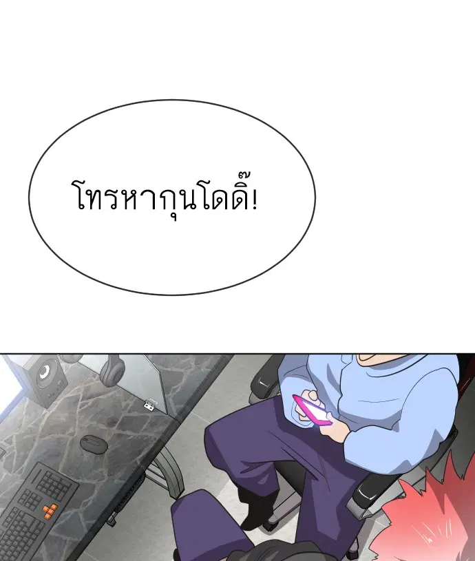 Superhuman Era ตอนที่ 17 หน้า 110
