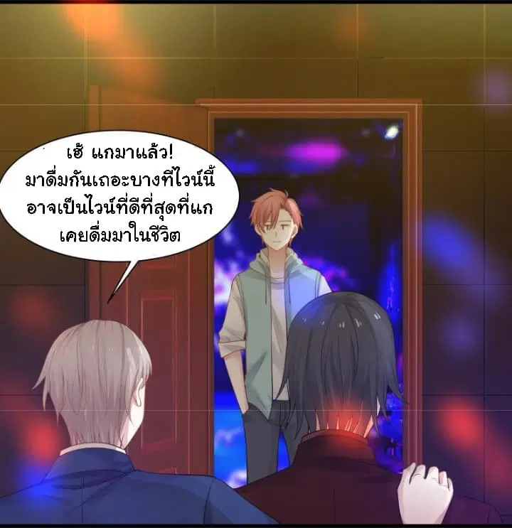 I Have a Dragon in My Body ตอนที่ 12 หน้า 8
