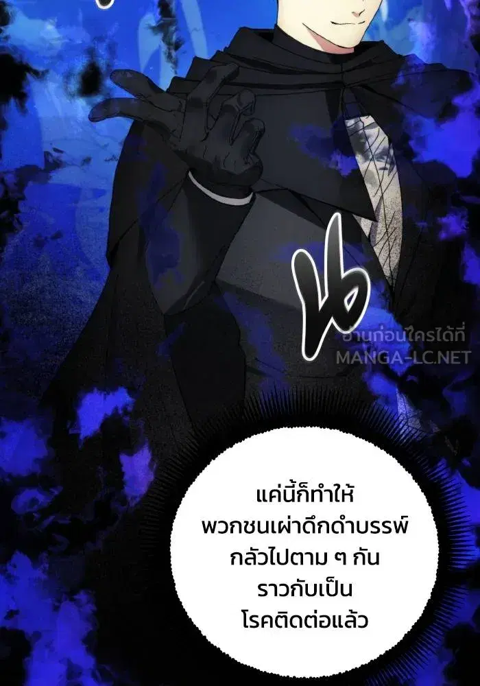How to Live as a Villain ตอนที่ 99 หน้า 9