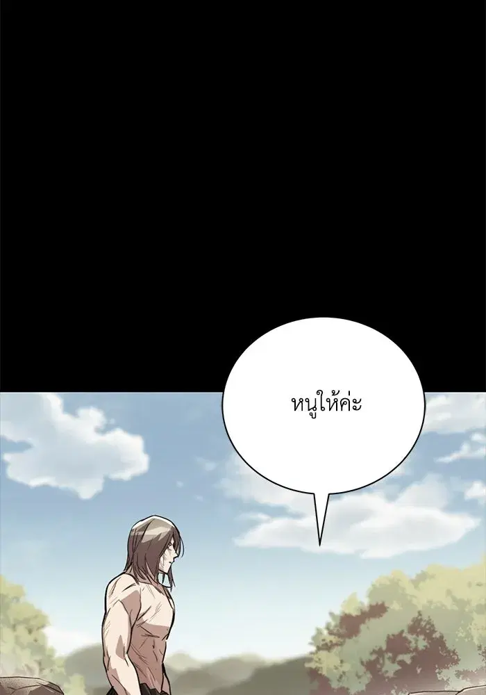The Lazy Lord Masters the Sword ตอนที่ 84 หน้า 131