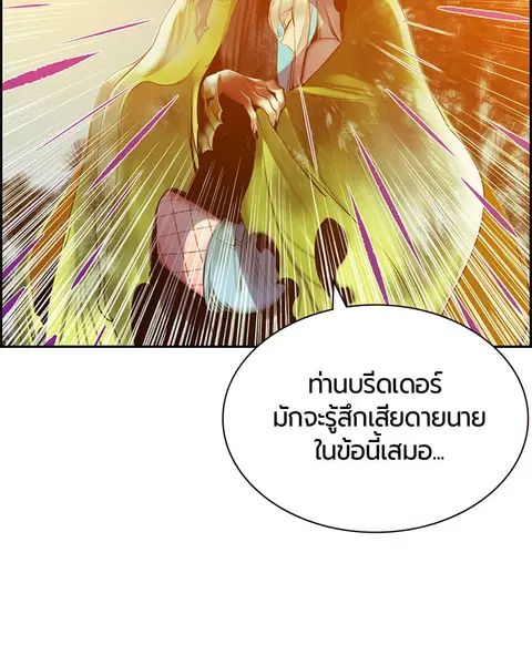 Jungle Juice ตอนที่ 24 หน้า 76