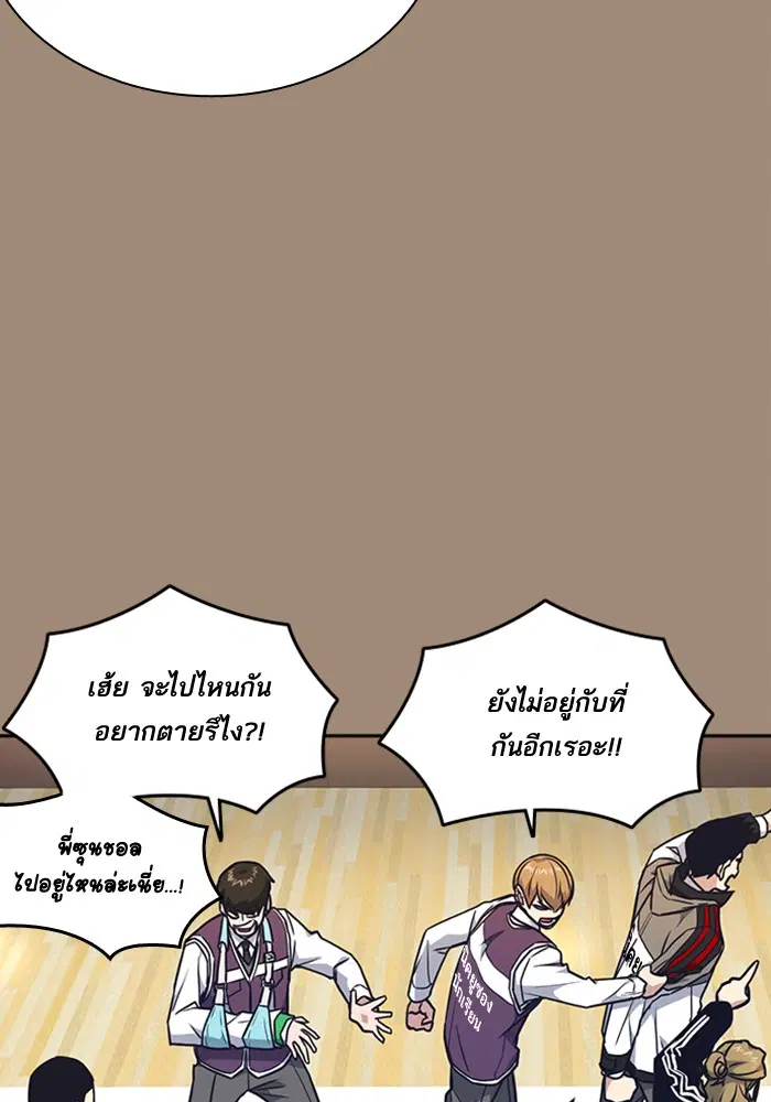 Study Group ตอนที่ 56 หน้า 20