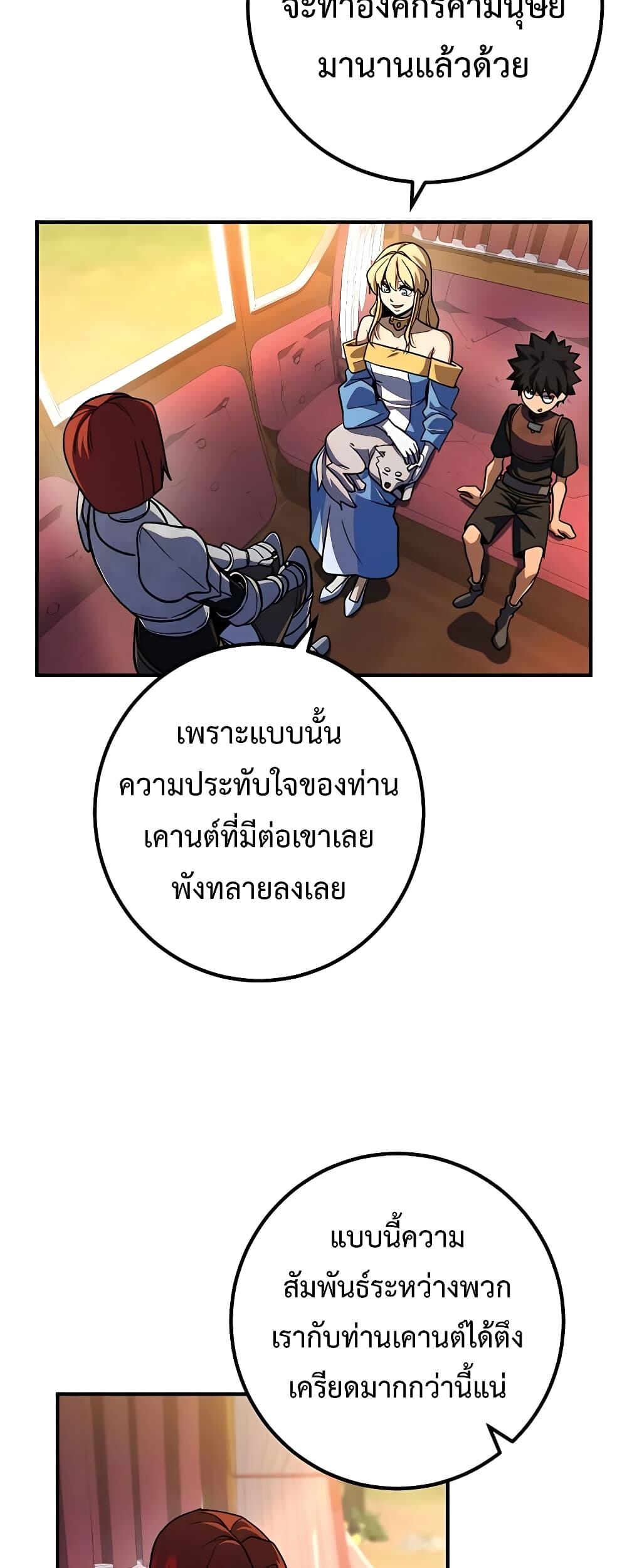 I Picked a Hammer to Save the World ตอนที่ 14 หน้า 36