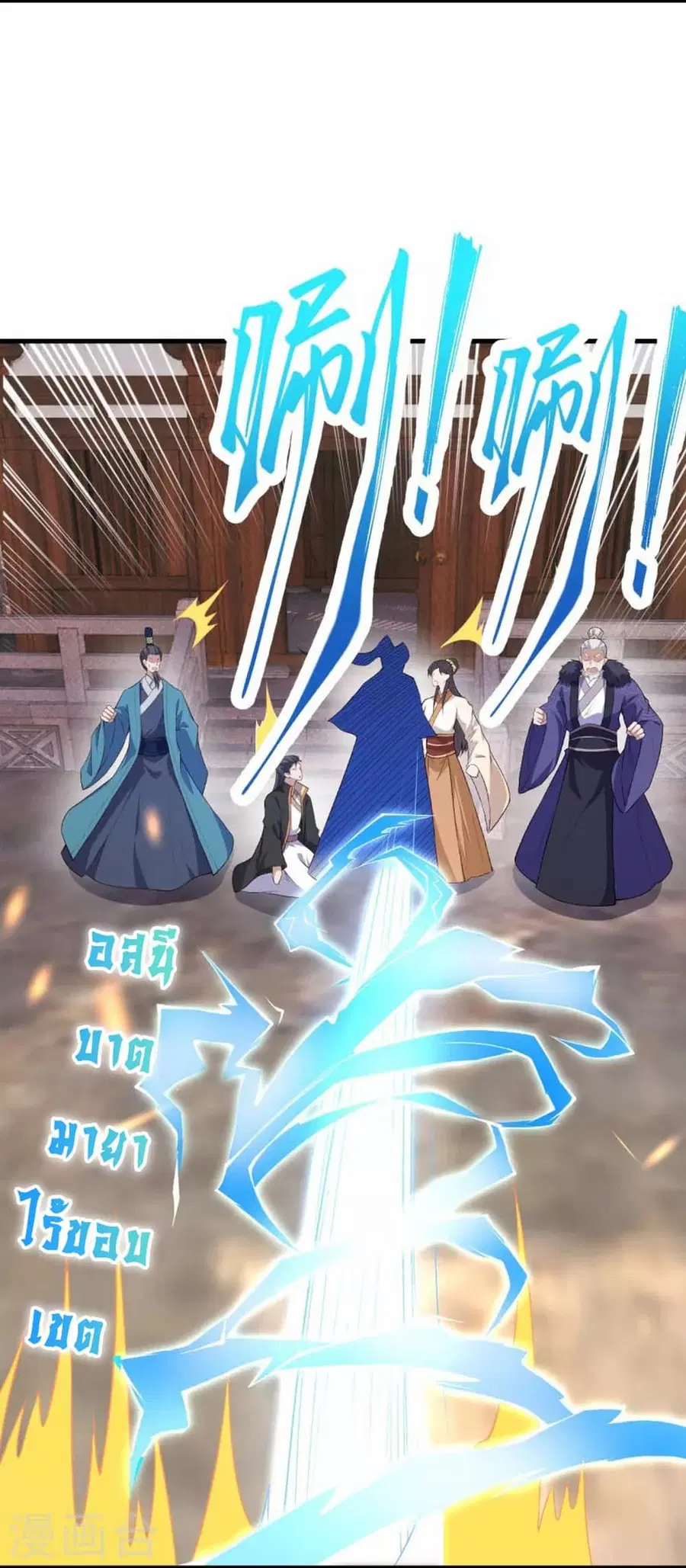 Against the Gods ตอนที่ 428 หน้า 50