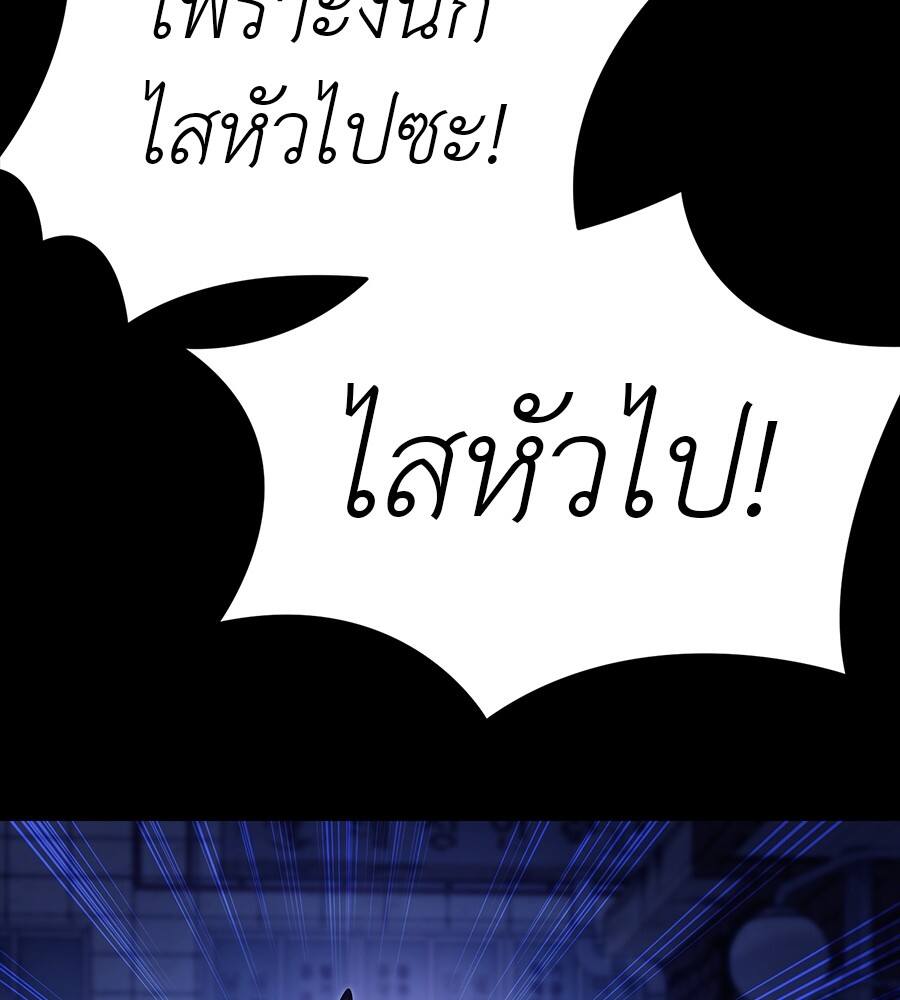 Reincarnation Path of The Underworld King ยอมรา ผู้พิพากษาจากนรก ตอนที่ 32 หน้า 174