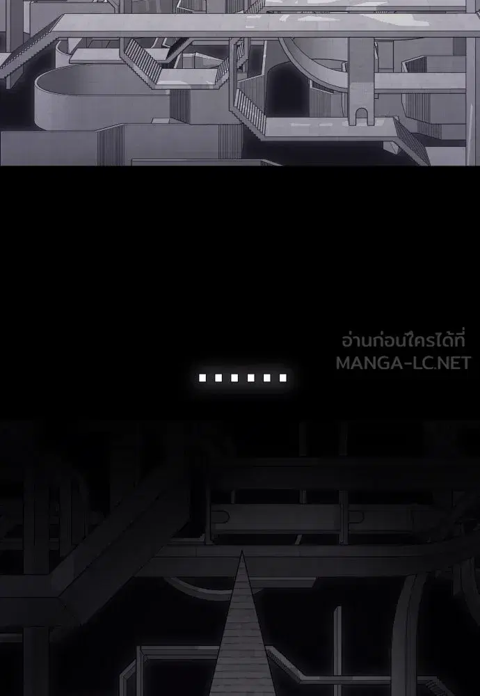 Your Throne ตอนที่ 256 หน้า 81