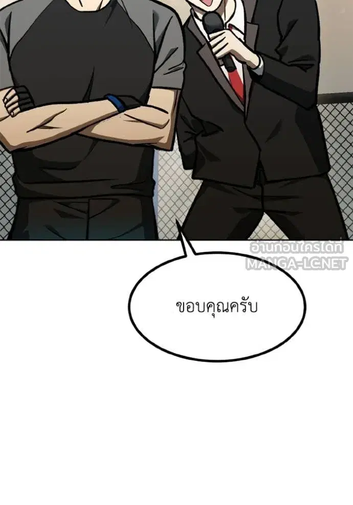 King of the Octagon ตอนที่ 171 หน้า 47
