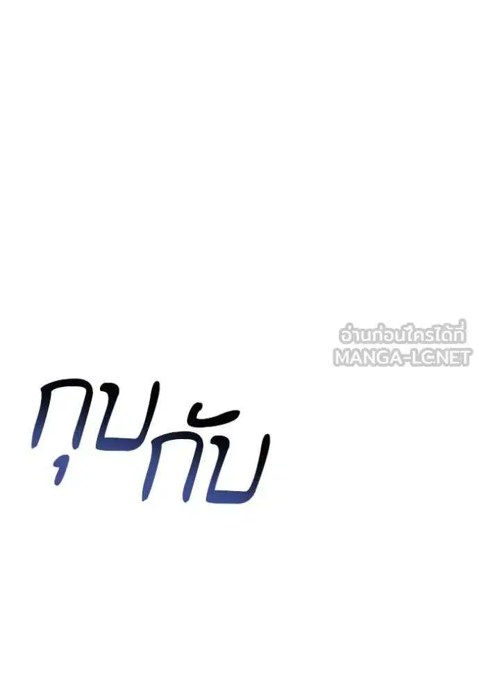 Sister I Am the Queen in This Life ตอนที่ 167 หน้า 8