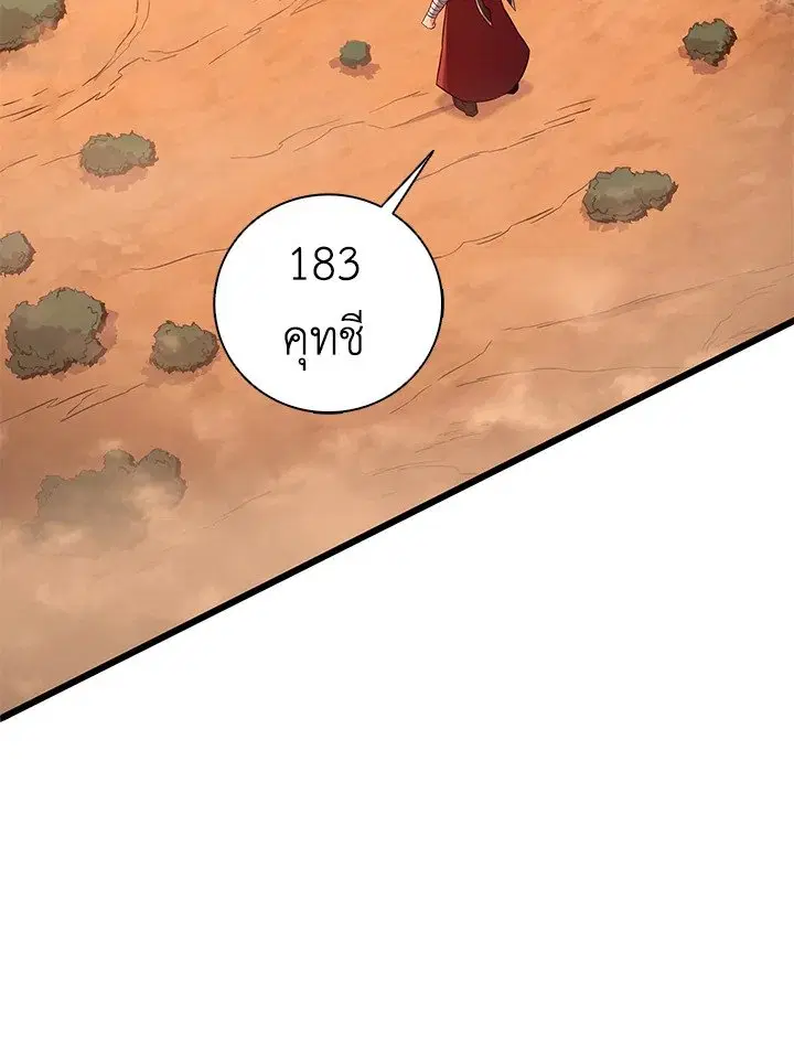 Arcane Sniper ตอนที่ 183 หน้า 71