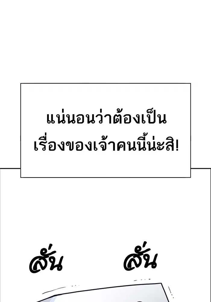 Study Group ตอนที่ 74 หน้า 64