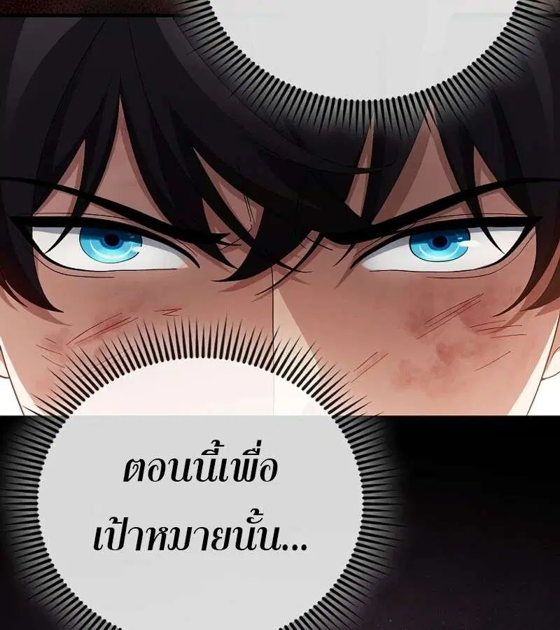 Mightiest Melee Magician สุดยอดจอมเวทย์สายประชิด ตอนที่ 48 หน้า 54