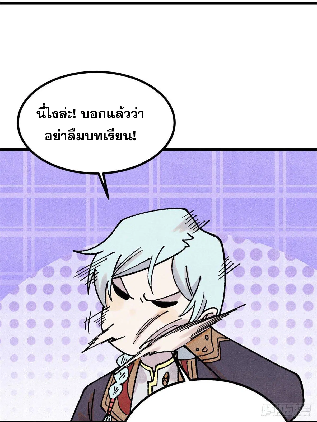 All Hail the Sect Leader ตอนที่ 392 หน้า 62