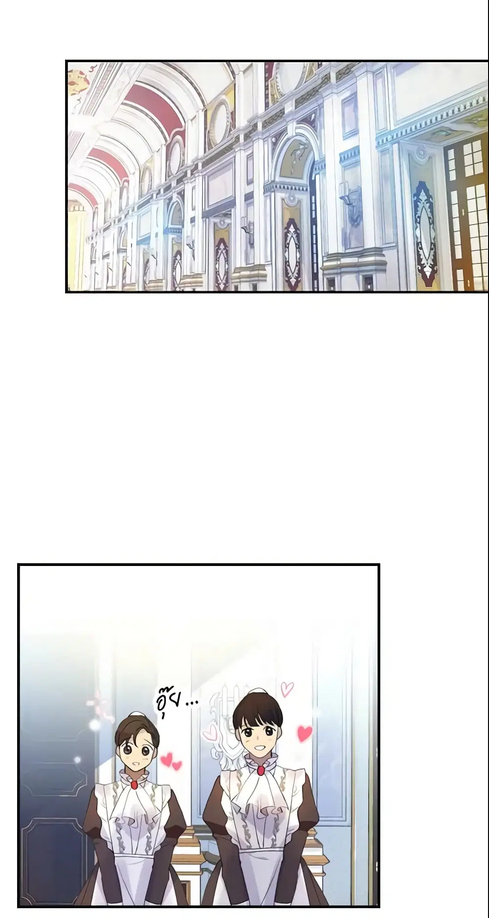 The Beloved Little Princess ตอนที่ 13 หน้า 16