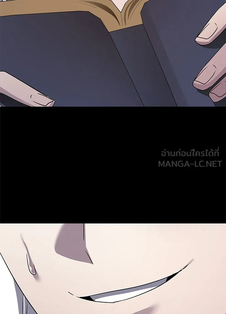 Night of the Ogre ตอนที่ 122 หน้า 48