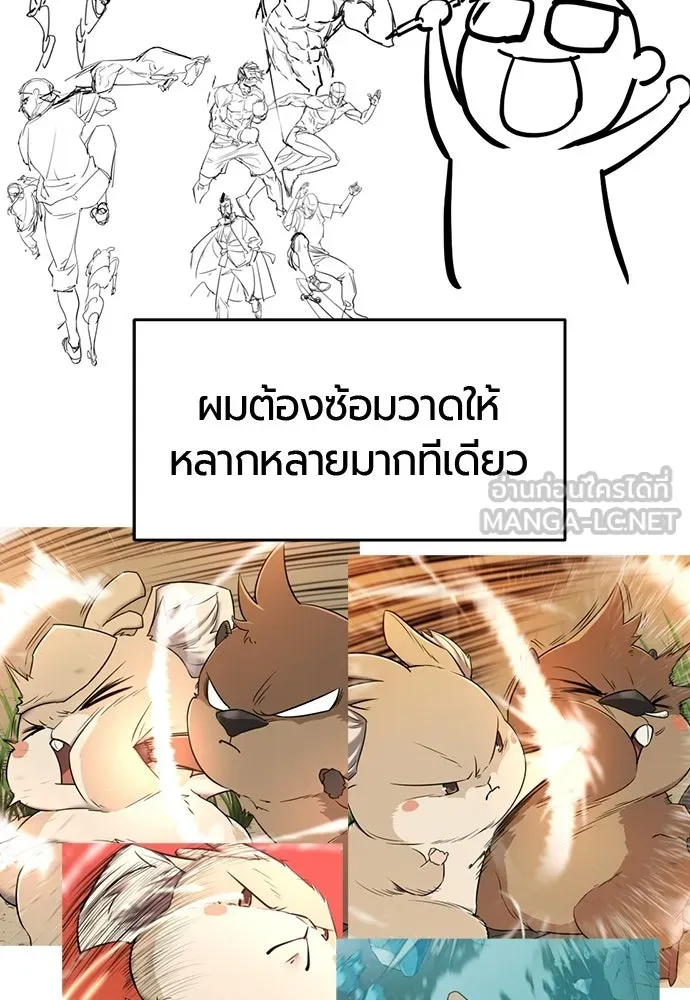 The World’s Best Engineer ยอดสถาปนิกผู้พิทักษ์อาณาจักร ตอนที่ 223 หน้า 162