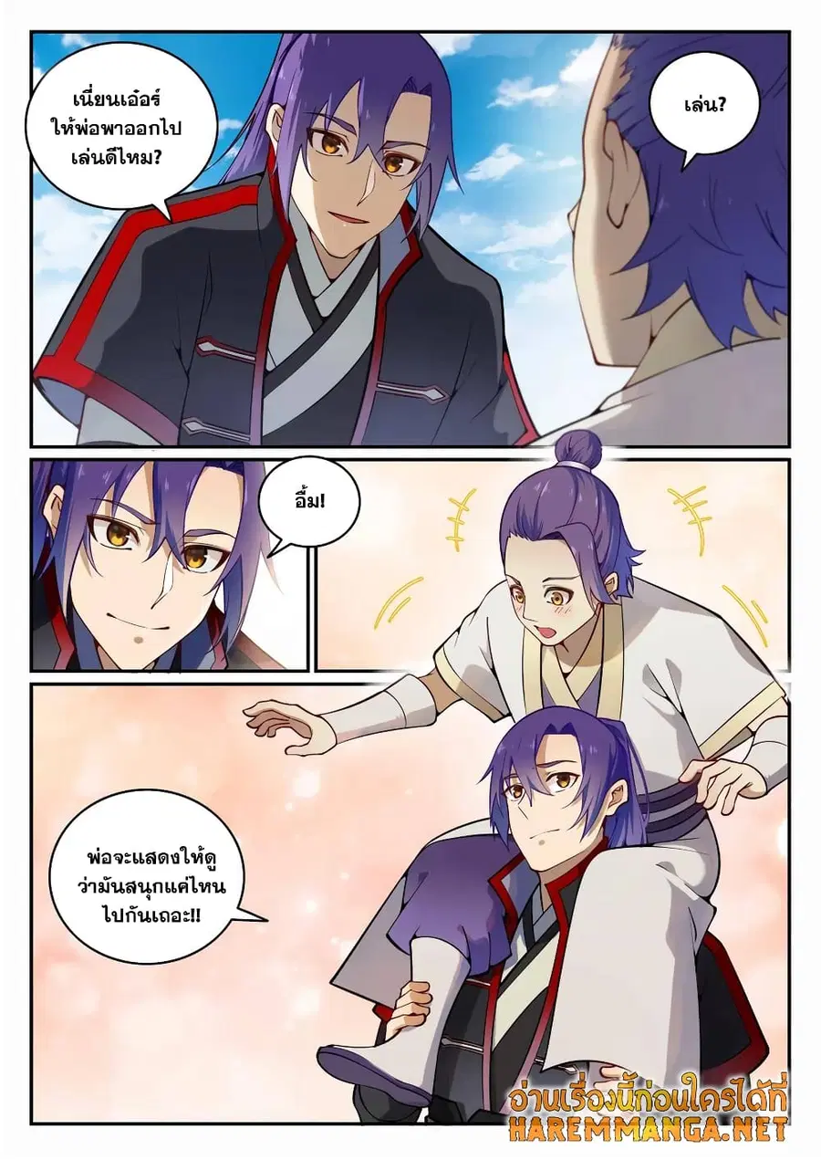 Bailian Chengshen ตอนที่ 703 หน้า 6