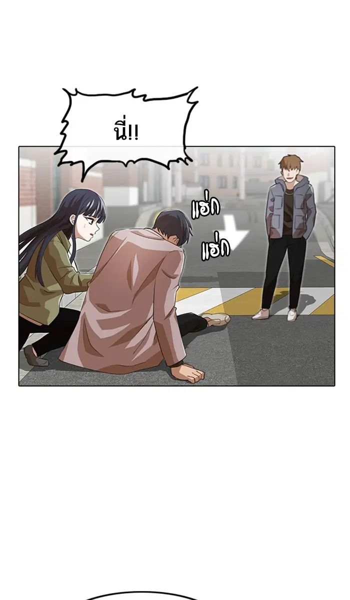Random Chat ตอนที่ 149 หน้า 39