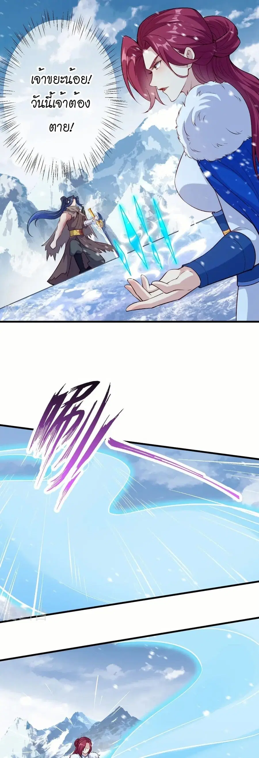 Against the Gods ตอนที่ 554 หน้า 23