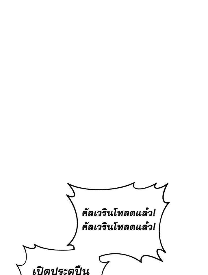 Arcane Sniper ตอนที่ 141 หน้า 119