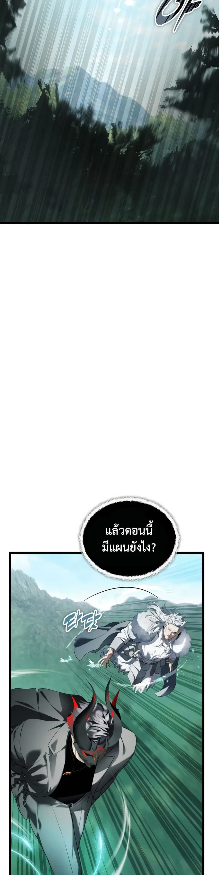 Ranker Who Lives A Second Time ตอนที่ 229 หน้า 18