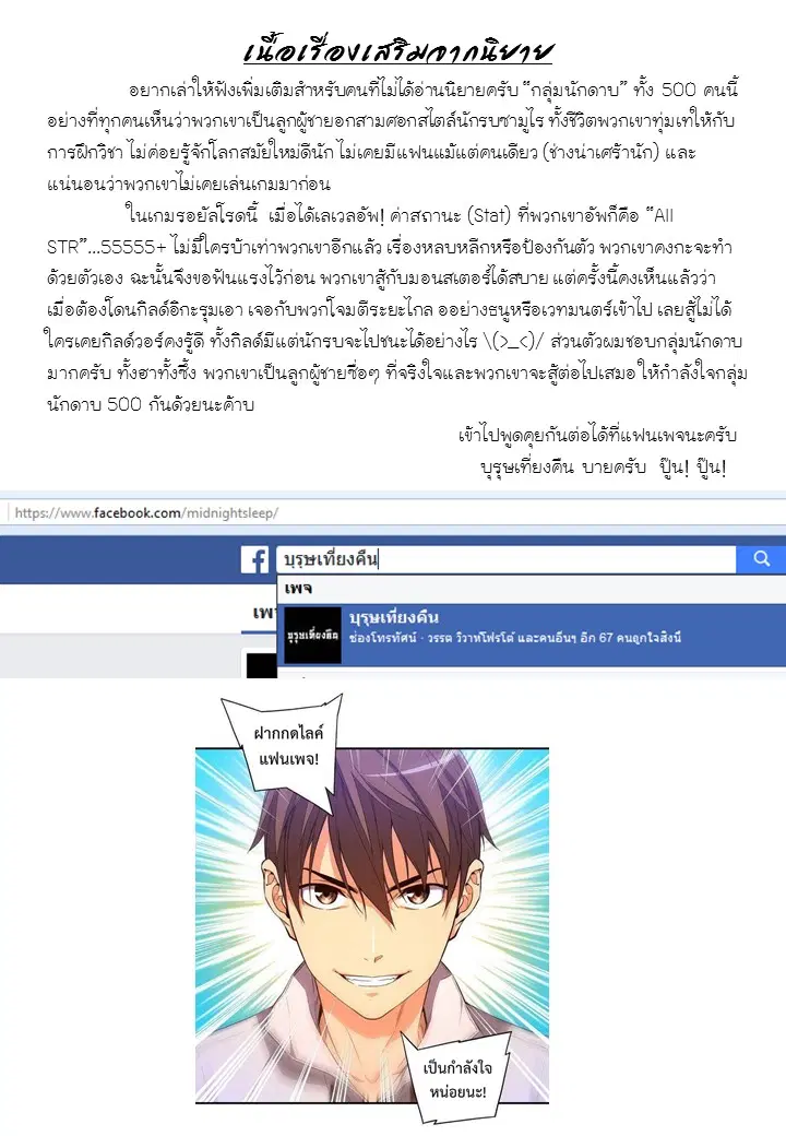 Legendary Moonlight Sculptor ตอนที่ 103 หน้า 14