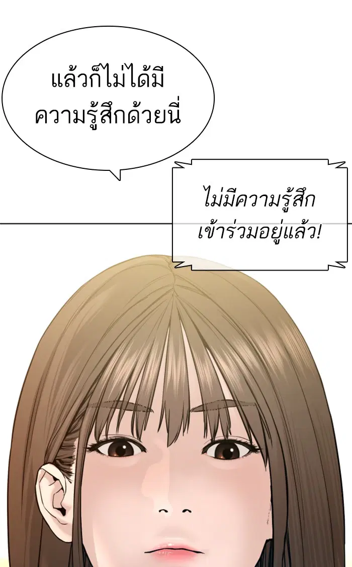 How to Fight ตอนที่ 147 หน้า 146