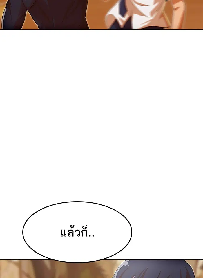 Random Chat ตอนที่ 71 หน้า 64