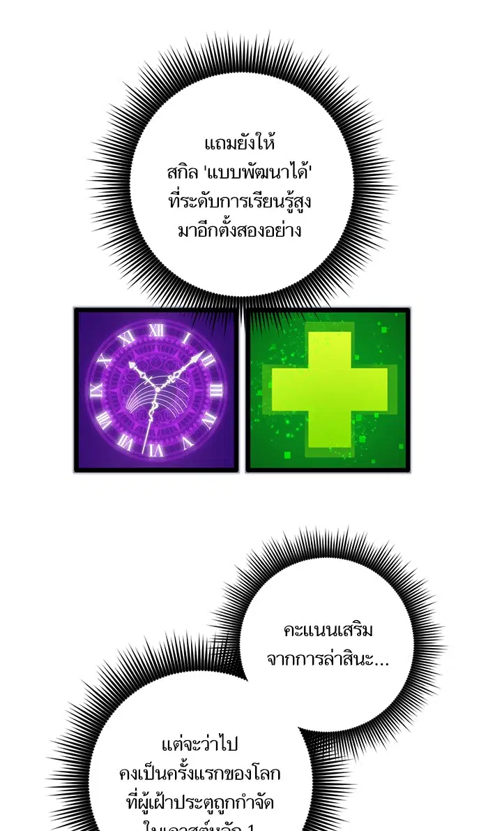 Return to Player ตอนที่ 10 หน้า 63
