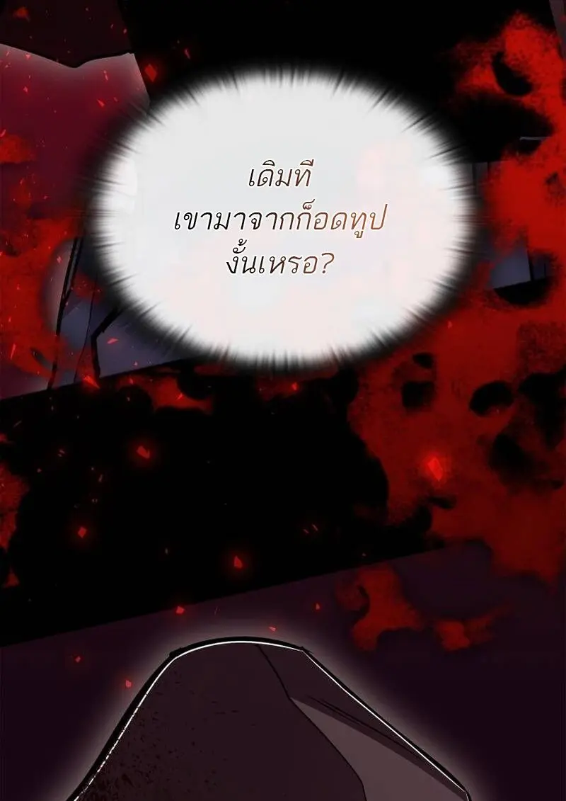 Subscribed To The Transcendental Channels แค่กดสับตะไคร้ ก็ได้พลังมาเฉยเลย ตอนที่ 99 หน้า 80