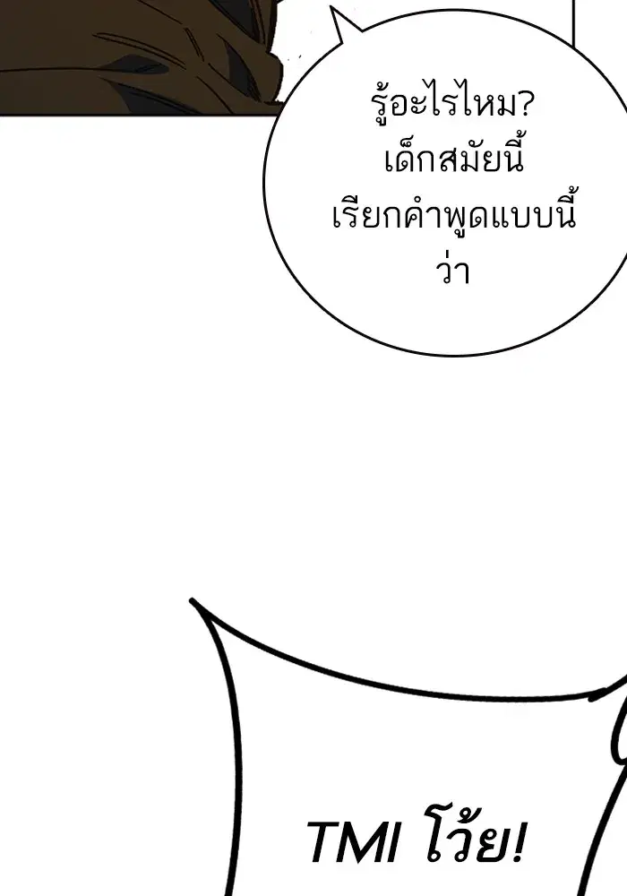 Study Group ตอนที่ 241 หน้า 61
