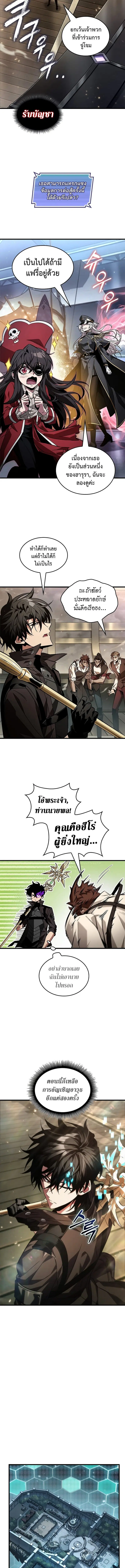 Pick Me Up ตอนที่ 123 หน้า 7