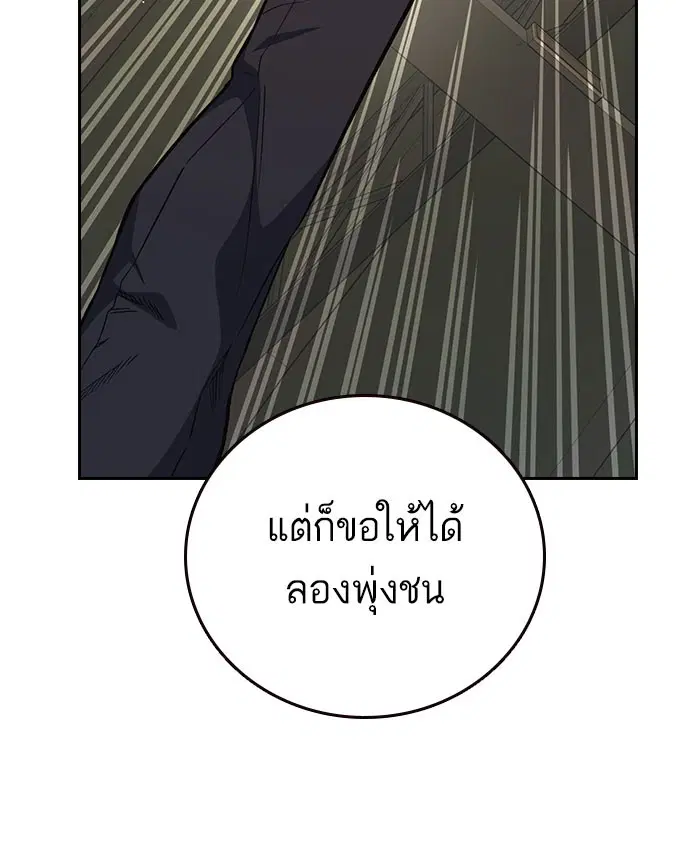 Study Group ตอนที่ 144 หน้า 110