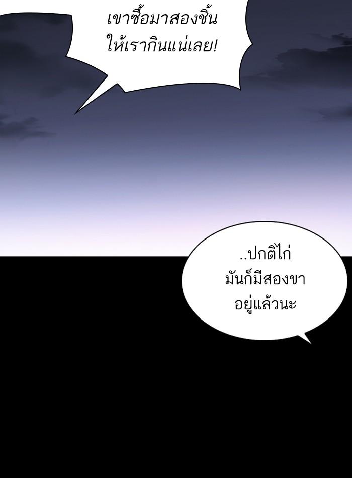 Lookism ตอนที่ 292 หน้า 160