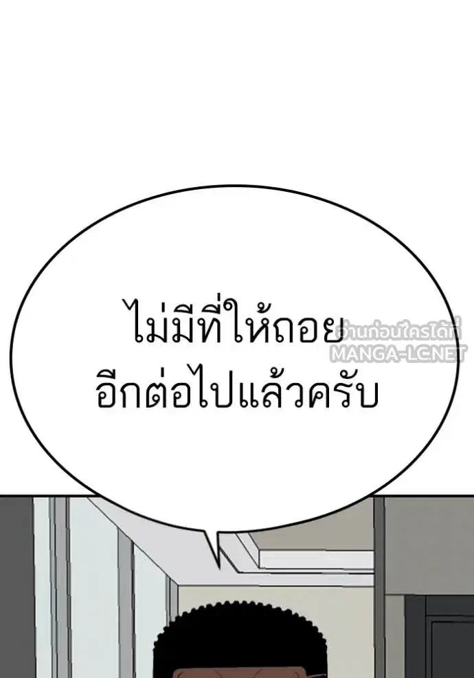 Bad Guy ตอนที่ 260 หน้า 125