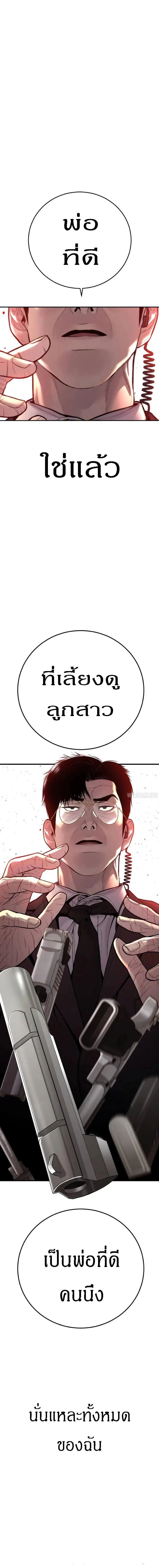 Manager Kim ตอนที่ 114 หน้า 30
