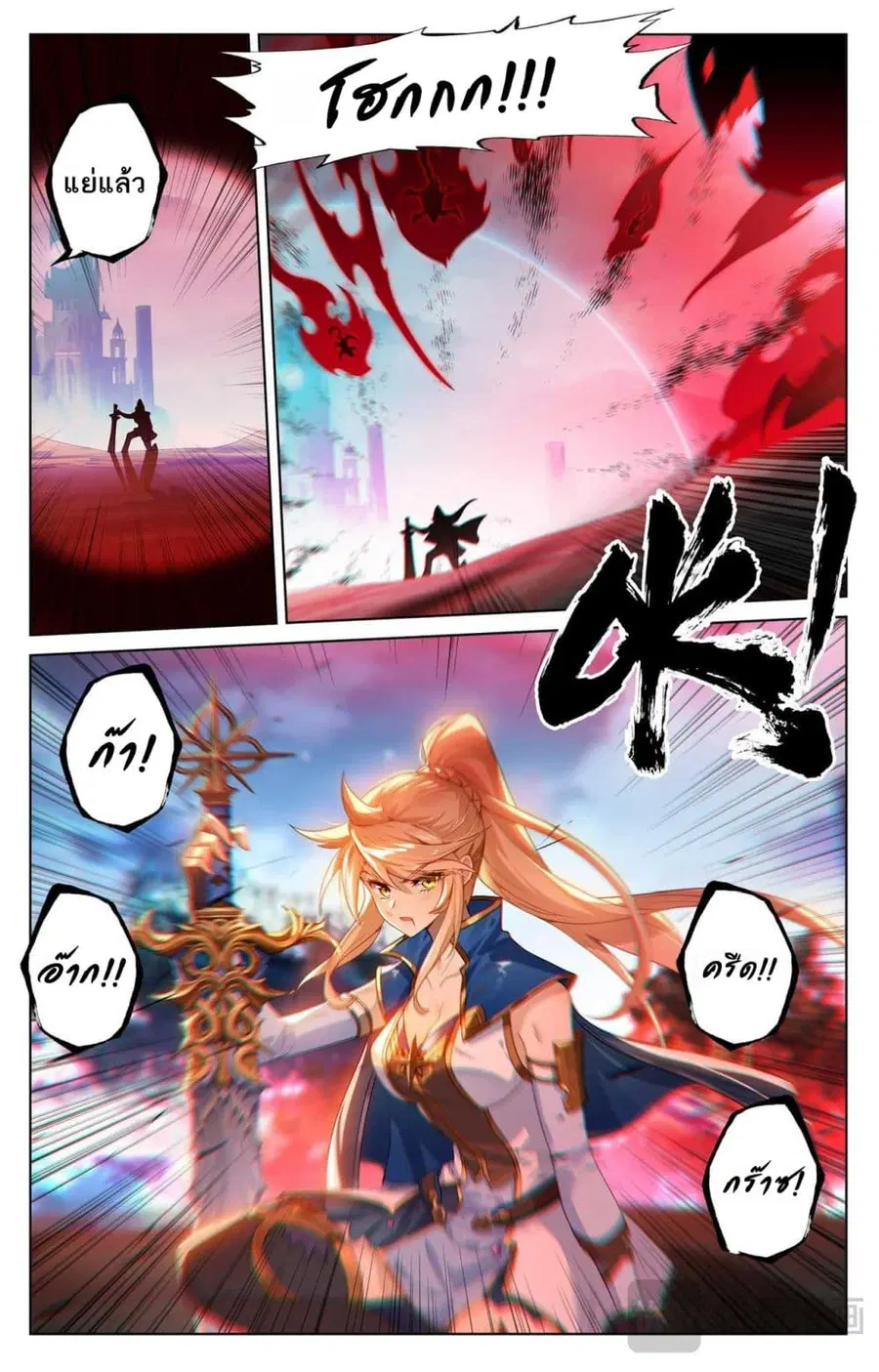 Absolute Resonance ตอนที่ 165 หน้า 6