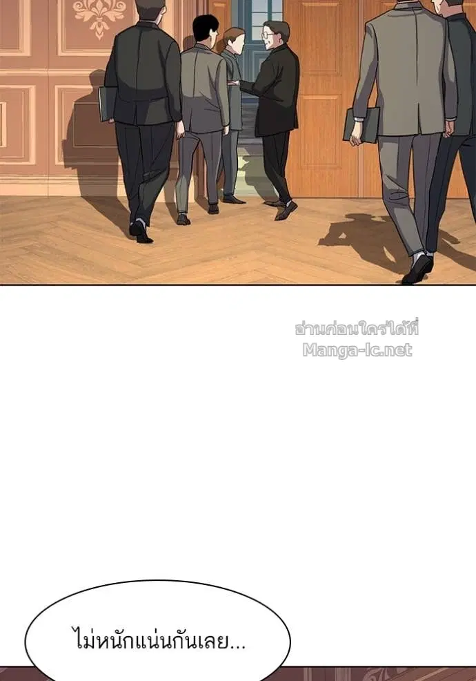 Reborn Rich ตอนที่ 25 หน้า 74